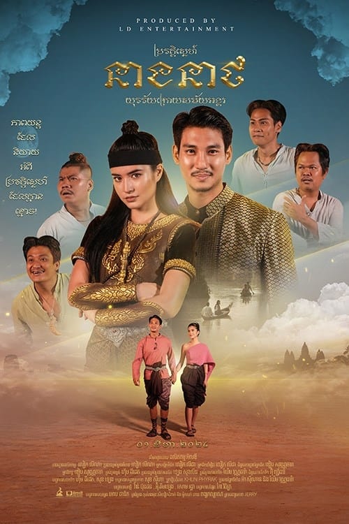 Neath's Love Story - Movie Poster
