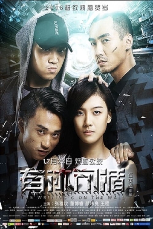 The Writings on the Wall - Movie Poster