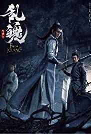 Fatal Journey - Movie Poster Fatal Journey - Movie Poster
