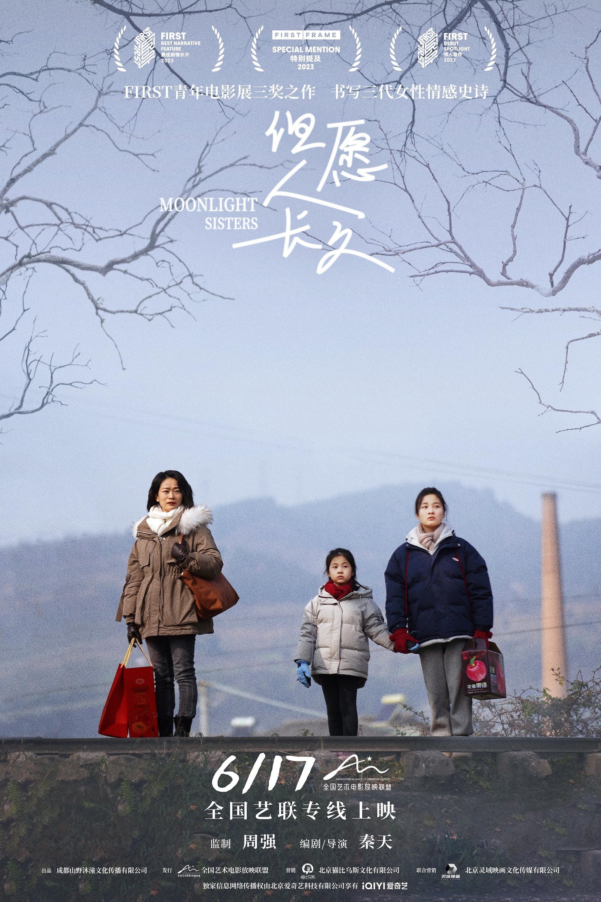 Fate of the Moonlight - Movie Poster Fate of the Moonlight - Movie Poster