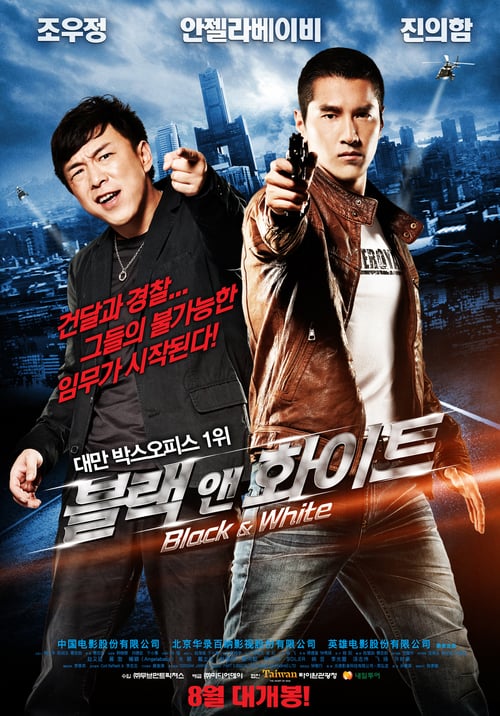 Black & White: The Dawn of Assault - Movie Poster Black & White: The Dawn of Assault - Movie Poster