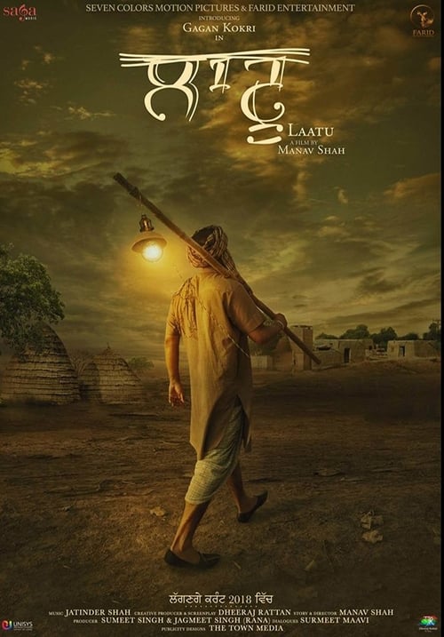 Laatu - Movie Poster Laatu - Movie Poster