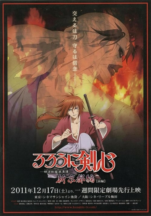 Rurouni Kenshin: New Kyoto Arc: Cage of Flames - Movie Poster