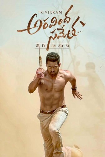 Aravinda Sametha... Veera Raghava - Movie Poster Aravinda Sametha... Veera Raghava - Movie Poster