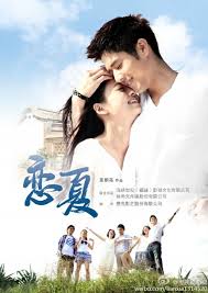 Summer Fever - Movie Poster Summer Fever - Movie Poster