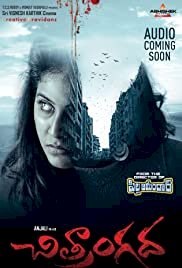 Chitrangada - Movie Poster Chitrangada - Movie Poster