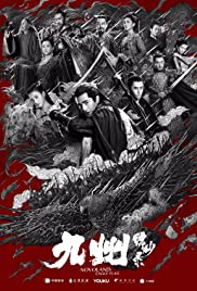 Jiu zhou: Piao miao lu - Movie Poster Jiu zhou: Piao miao lu - Movie Poster