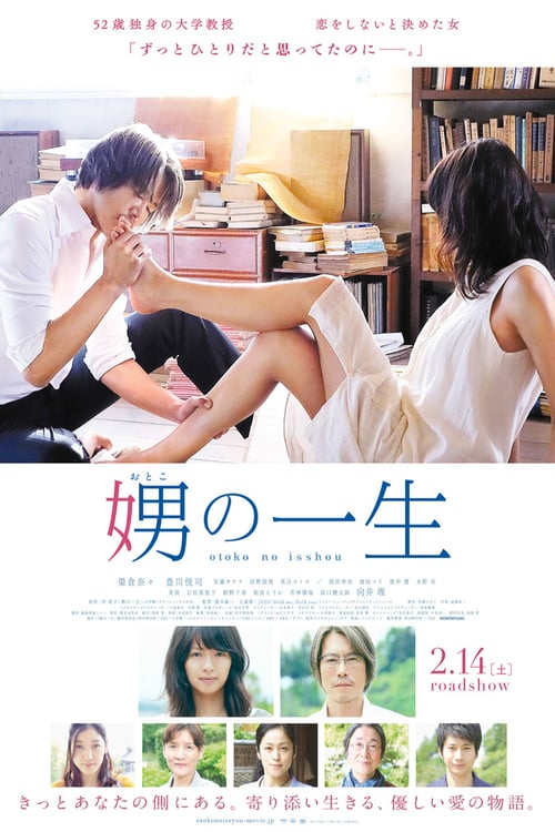 Her Granddaughter - Movie Poster Her Granddaughter - Movie Poster