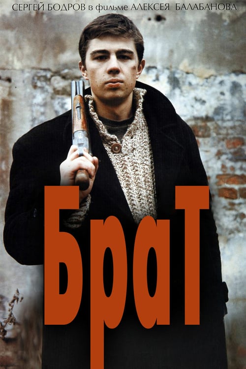 Brother - Movie Poster Brother - Movie Poster