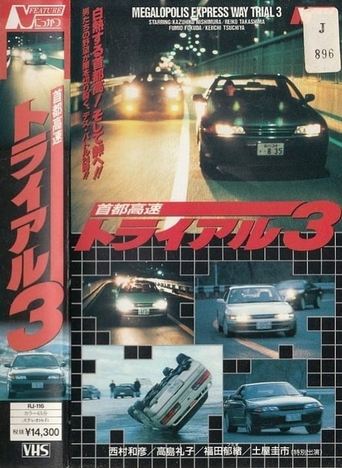 Freeway Speedway 3 - Movie Poster Freeway Speedway 3 - Movie Poster
