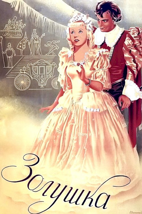 Cinderella - Movie Poster