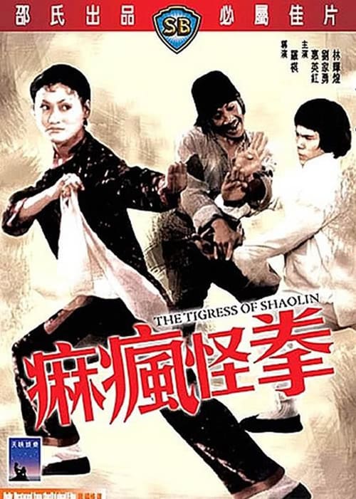 The Tigress of Shaolin - Movie Poster The Tigress of Shaolin - Movie Poster