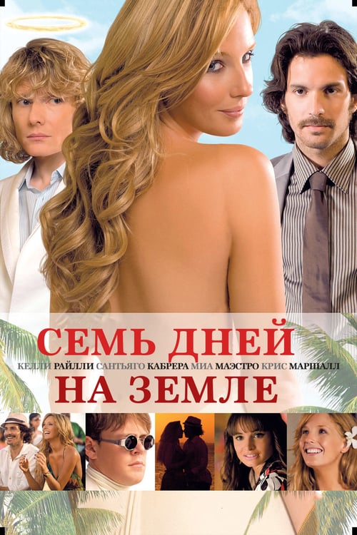Meant To Be - Movie Poster Meant To Be - Movie Poster