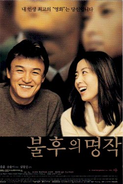 A Masterpiece in My Life - Movie Poster A Masterpiece in My Life - Movie Poster