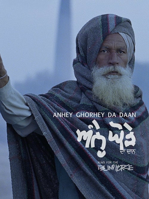 Anhey Ghorey Da Daan - Movie Poster Anhey Ghorey Da Daan - Movie Poster