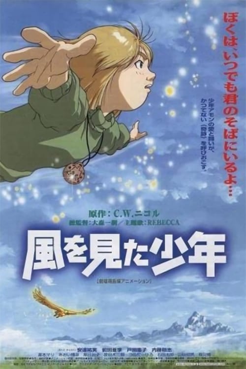 The Boy Who Saw the Wind - Movie Poster The Boy Who Saw the Wind - Movie Poster
