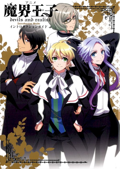 Makai Ouji: Devils and Realist - Movie Poster Makai Ouji: Devils and Realist - Movie Poster