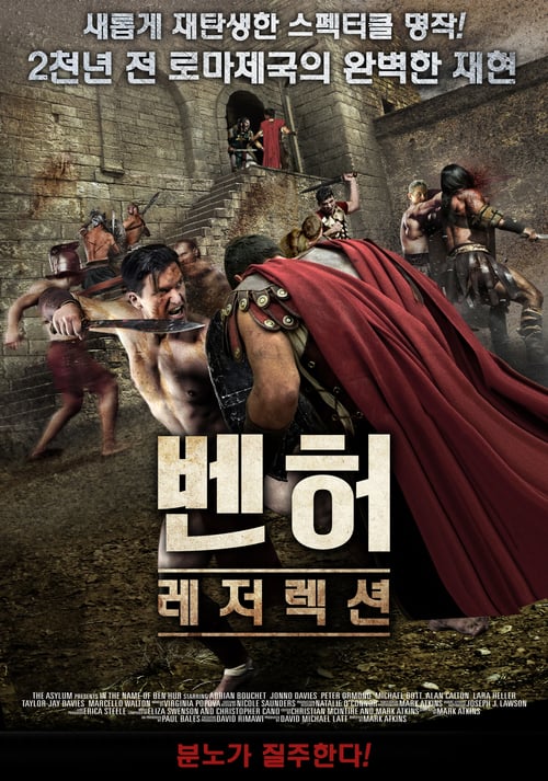 In the Name of Ben-Hur - Movie Poster In the Name of Ben-Hur - Movie Poster