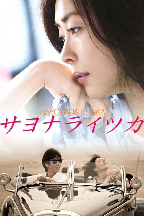 Goodbye, Someday - Movie Poster Goodbye, Someday - Movie Poster