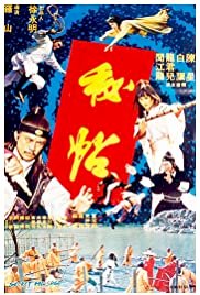 Secret Message - Movie Poster Secret Message - Movie Poster