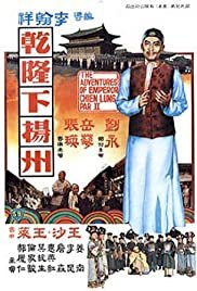 The Voyage of Emperor Chien Lung - Movie Poster