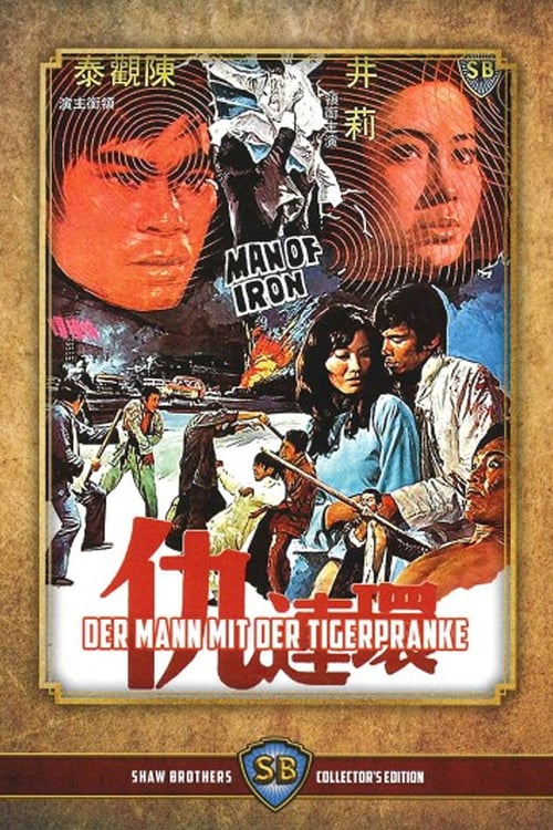 Man of Iron - Movie Poster Man of Iron - Movie Poster