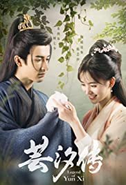 Legend of Yun Xi - Movie Poster Legend of Yun Xi - Movie Poster