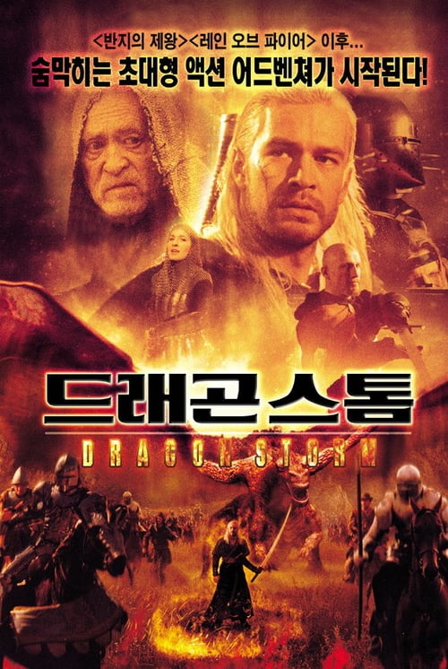 Dragon Storm - Movie Poster Dragon Storm - Movie Poster