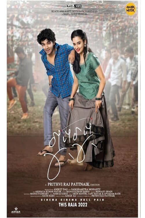 Gupchup - Movie Poster Gupchup - Movie Poster