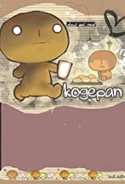 Kogepan - Movie Poster Kogepan - Movie Poster