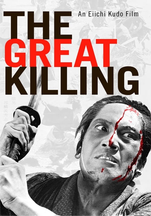 The Great Duel - Movie Poster