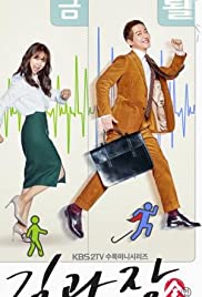 Kim Gwajang - Movie Poster Kim Gwajang - Movie Poster