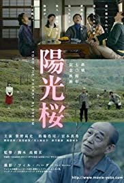Yoko the Cherry Blossom - Movie Poster Yoko the Cherry Blossom - Movie Poster