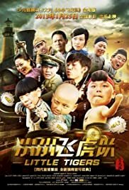Xiao xiao fei hu dui - Movie Poster