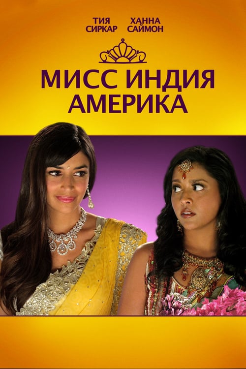 Miss India America - Movie Poster