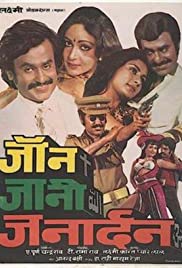 John Jani Janardhan - Movie Poster John Jani Janardhan - Movie Poster