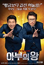 Mr. XXX-Kisser - Movie Poster Mr. XXX-Kisser - Movie Poster