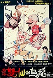 Fight Among the Supers - Movie Poster Fight Among the Supers - Movie Poster