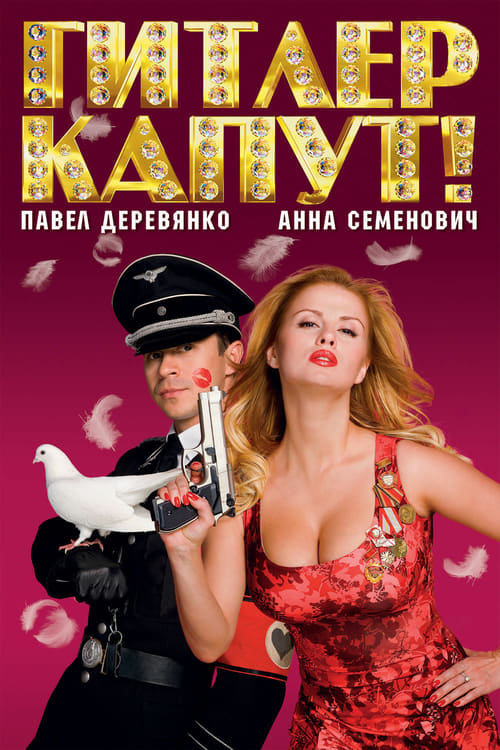 Hitler's Kaput! - Movie Poster Hitler's Kaput! - Movie Poster