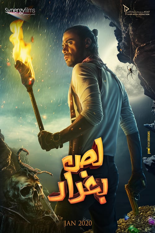 The Thief of Baghdad - Movie Poster The Thief of Baghdad - Movie Poster