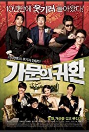 Marrying the Mafia 5: Return of the Family - Movie Poster