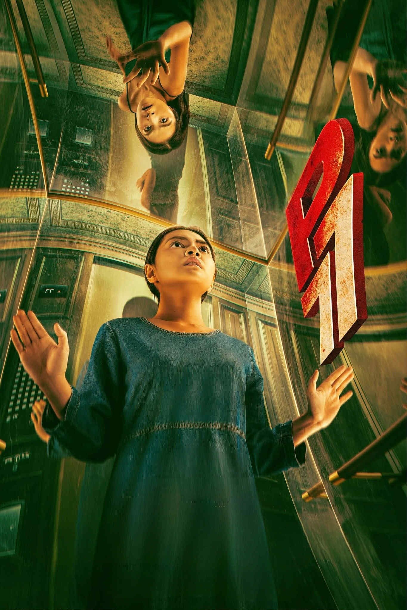 P77 - Movie Poster