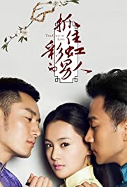 Zhua Zhu Cai Hong De Nan Ren - Movie Poster Zhua Zhu Cai Hong De Nan Ren - Movie Poster