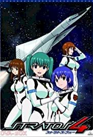 Stratos 4 - Movie Poster