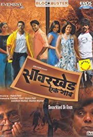 Savarkhed: A Village - Movie Poster Savarkhed: A Village - Movie Poster