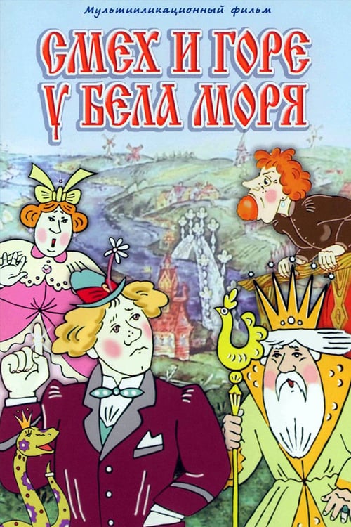 Laughter and Grief by the White Sea - Movie Poster Laughter and Grief by the White Sea - Movie Poster