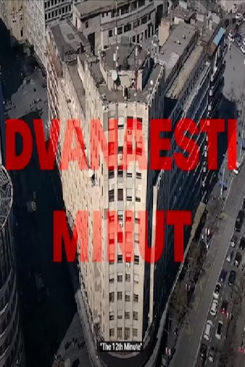 Twelfth Minute - Movie Poster Twelfth Minute - Movie Poster