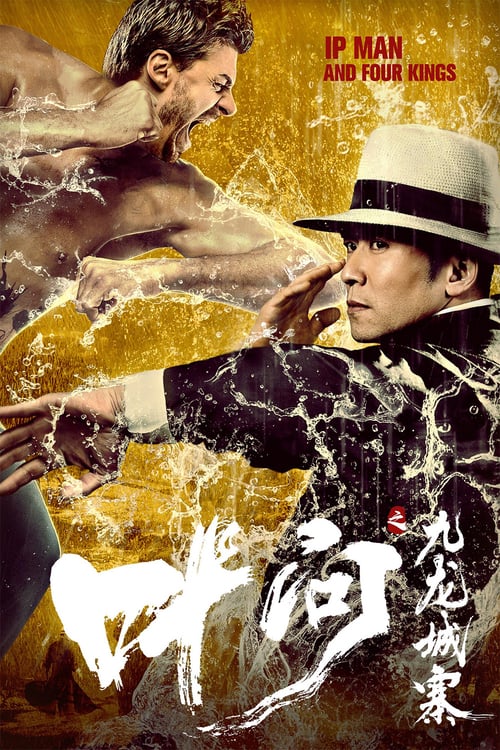 Ip Man and Four Kings - Movie Poster Ip Man and Four Kings - Movie Poster