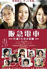 Hankyu Railways - A 15-Minute Miracle - Movie Poster Hankyu Railways - A 15-Minute Miracle - Movie Poster
