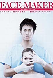 Face Maker - Movie Poster Face Maker - Movie Poster